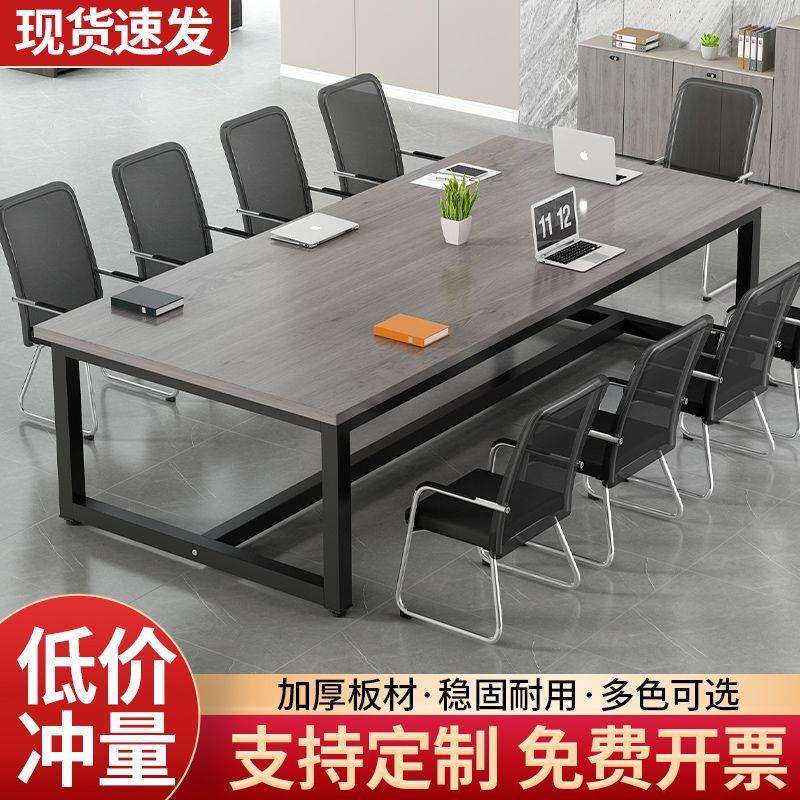 会议桌长桌洽谈桌椅组合简约现代职员培训工作台简易电脑桌办包邮