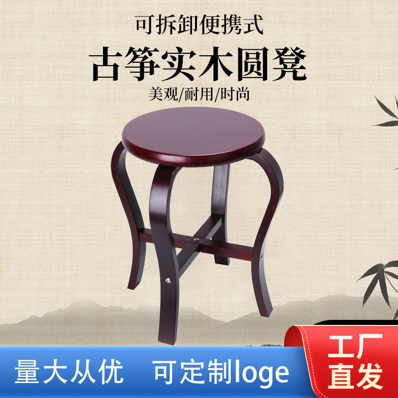 古筝实木凳子儿童琴凳专用弹古筝凳子扬琴琵琶中阮练琴椅子琴凳子