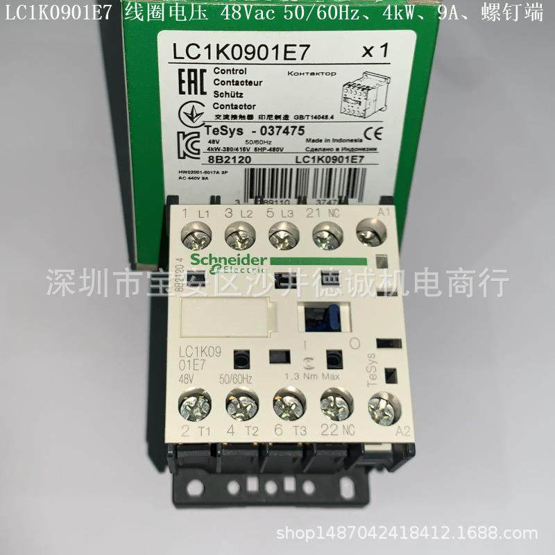 LC1K0901P7接触器线圈电压230Vac50/60Hz、4kW、9A、螺钉端子,影音电器,更多影音配件,淘宝优惠券,粉丝福利购,淘宝优惠卷