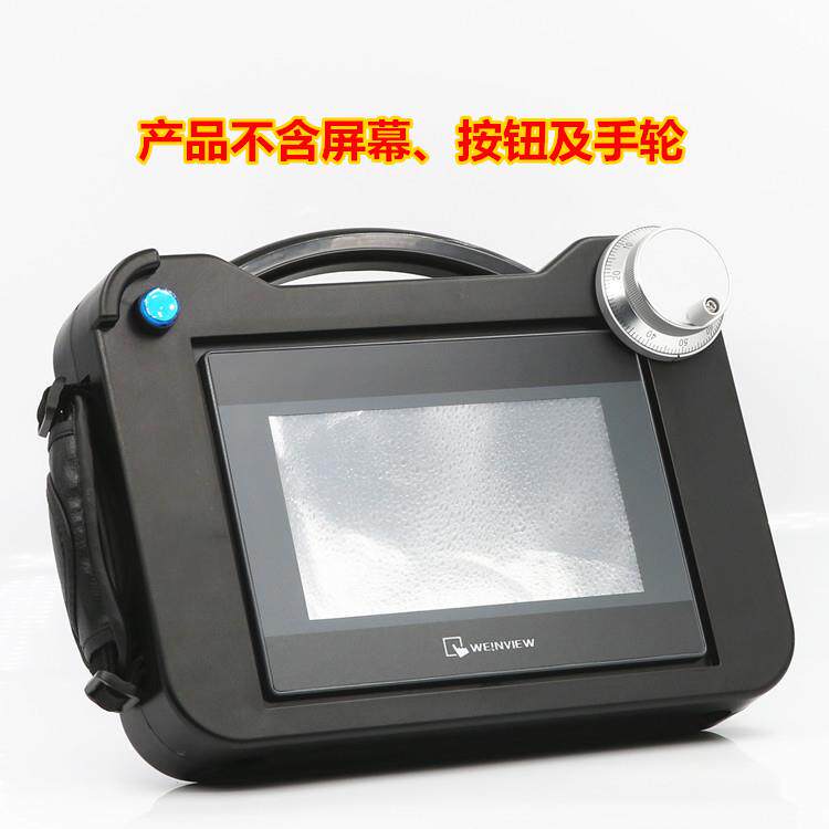 7寸触摸屏带电子手轮手摇脉冲发生器用手持式示教安装盒外壳BT07