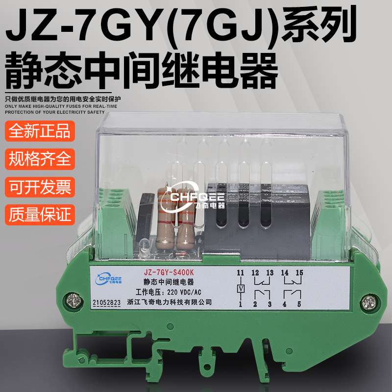 JZ-7GY/7GJ-S420K S150K S510K S401K S402K S204K S042K继电器