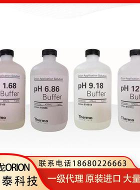 ORION奥立龙910686pH6.86缓冲液(475mL)无色NIST标准参比物