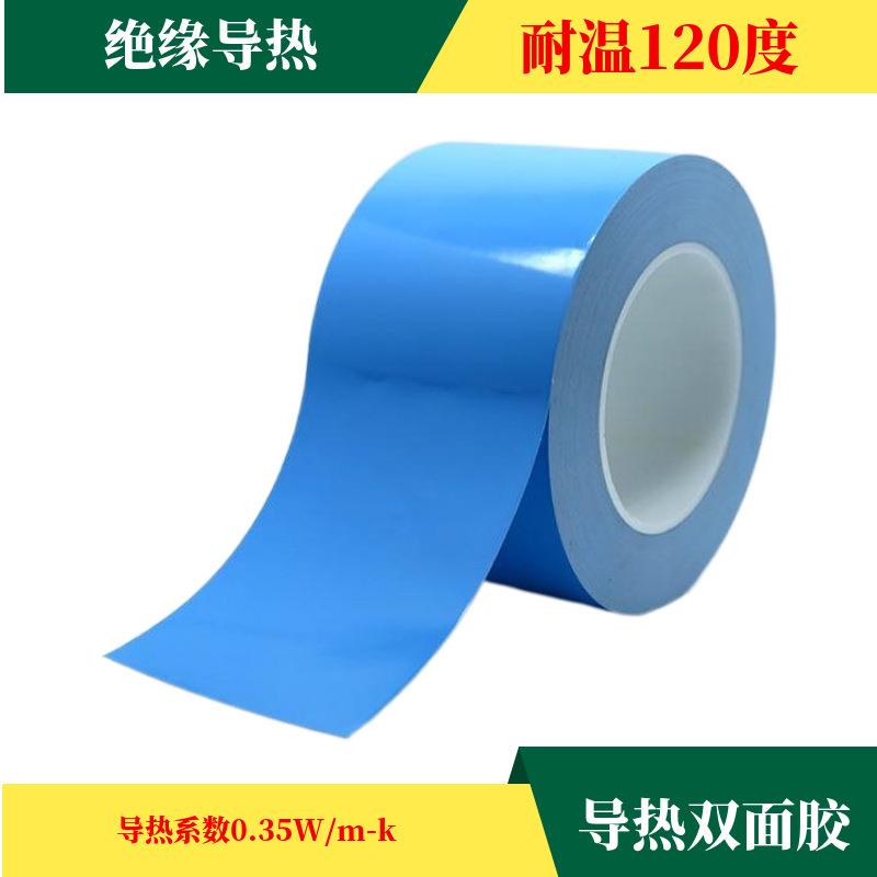 白色导热双面胶蓝膜玻纤绝缘耐高温led灯条灯带导热胶带生产