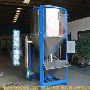 零售加热立式搅拌机塑料颗粒粉体搅拌机拌料桶细节展示