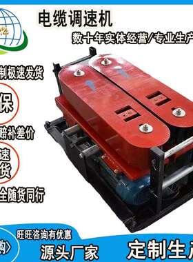 中亿长距离输送电缆调速机规格齐全使用方便电力输送机