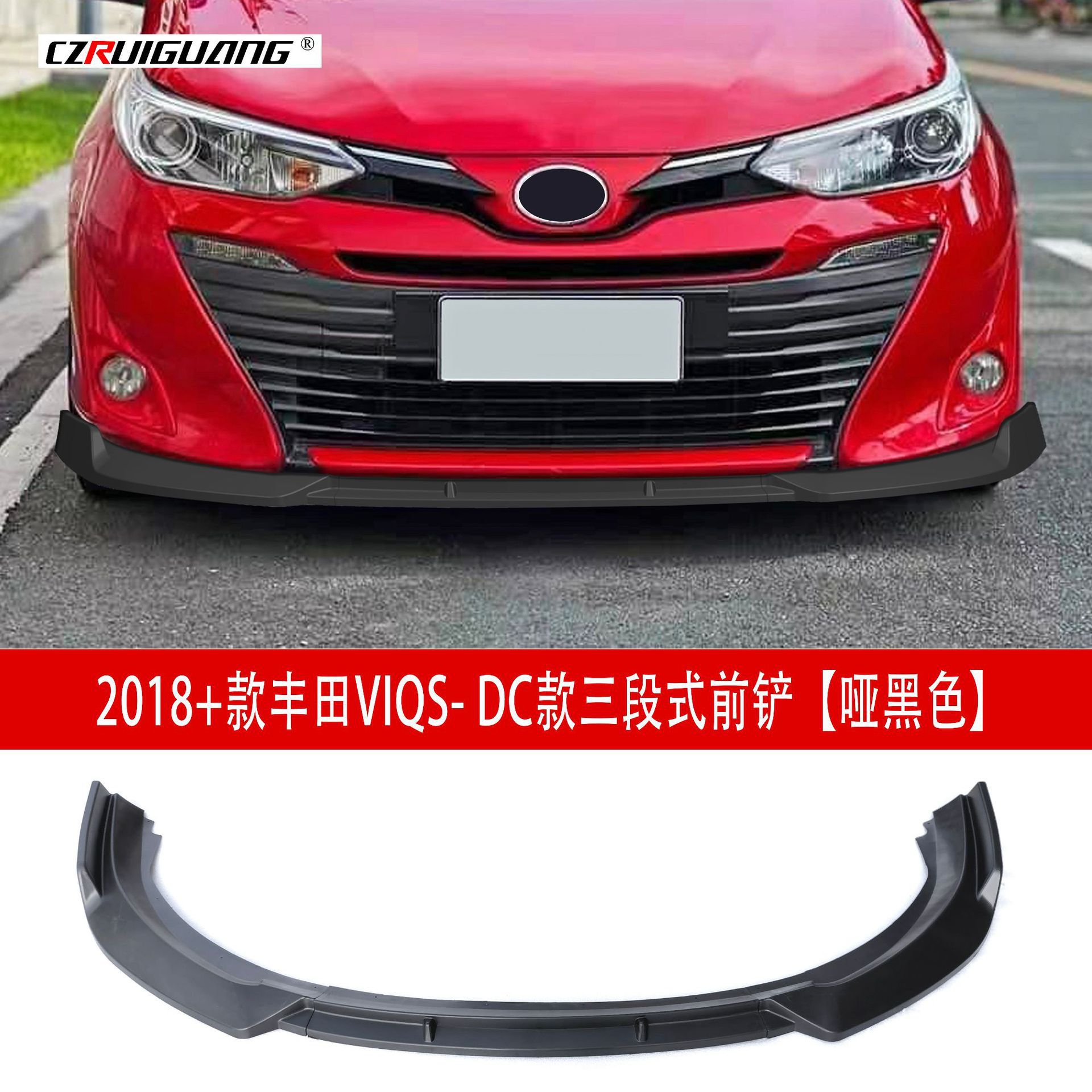 适用于18款丰田威驰TOYOTAVIOS前铲DC款前唇小包围尾翼侧裙后唇