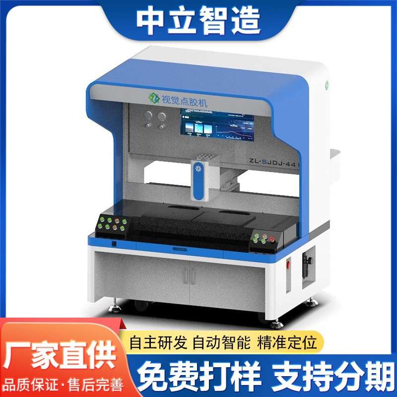 全景双平台视觉定位点胶机全自动打标喷码拍照全智能贴片滴胶设备