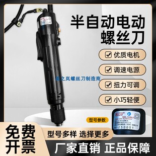 美之岚MZL-1500 4500L奇力速半自动螺丝刀 小力士电批 电动螺丝刀