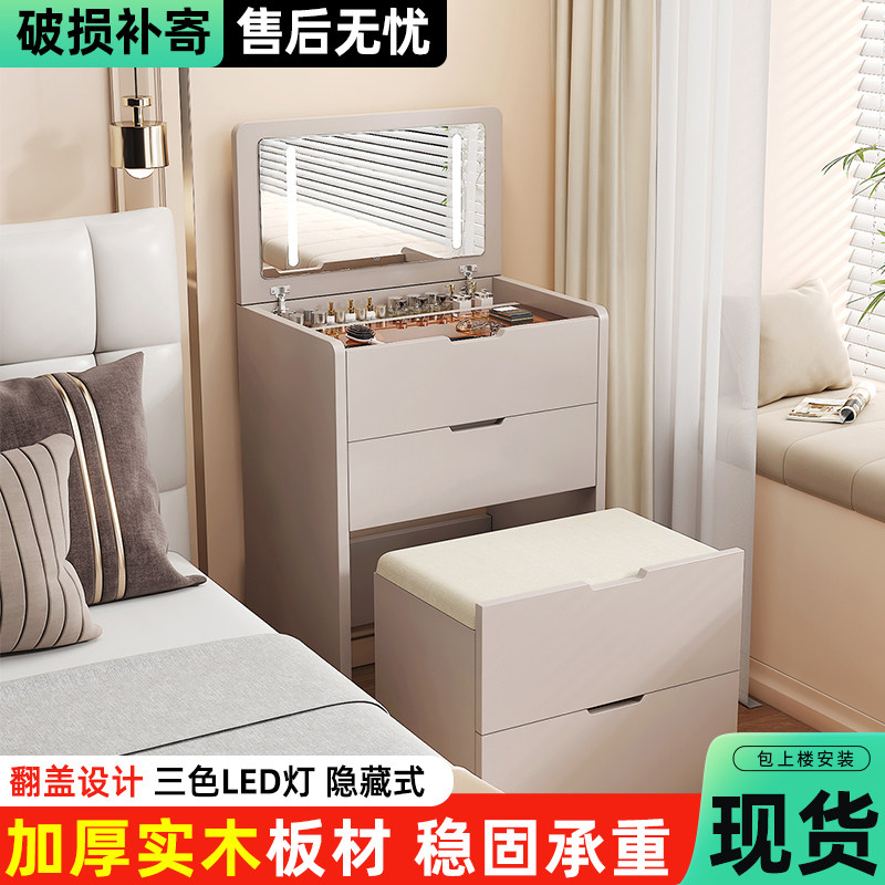 化妆台实木卧室小户型化妆桌子现代简约收纳柜一体床边迷你化妆台