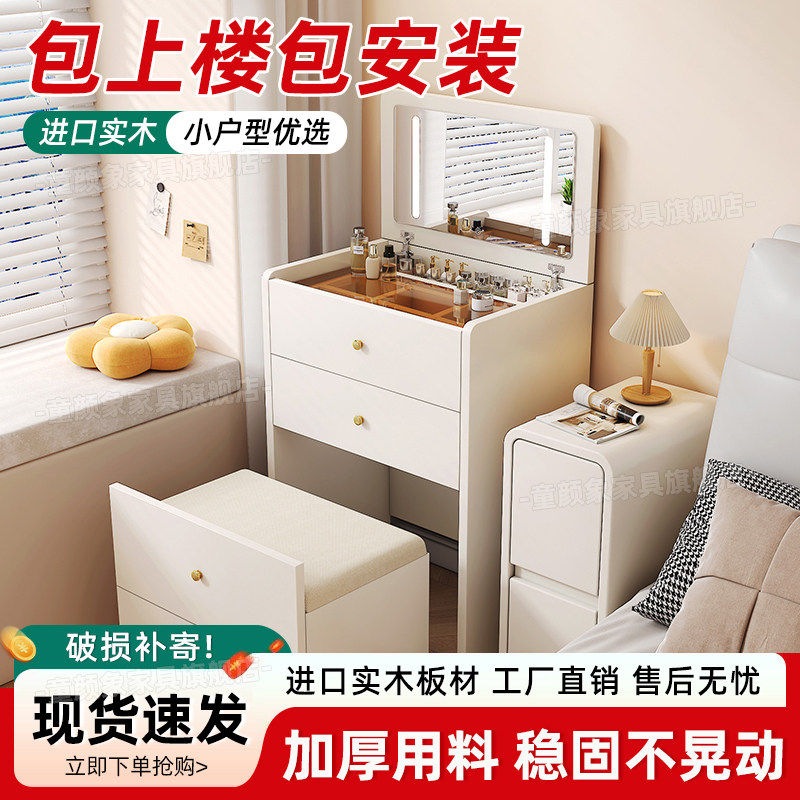 实木化妆台卧室化妆台现代简约小户型翻盖床头柜收纳柜一体化妆桌