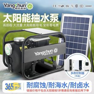太阳能大流量自吸泵农用灌溉离心泵光伏陆地泵耐酸碱耐海水抽水泵