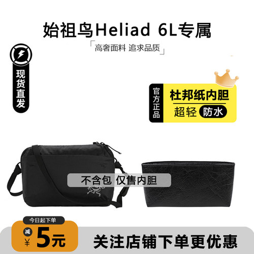 Heliad6L杜邦纸内胆超轻防水