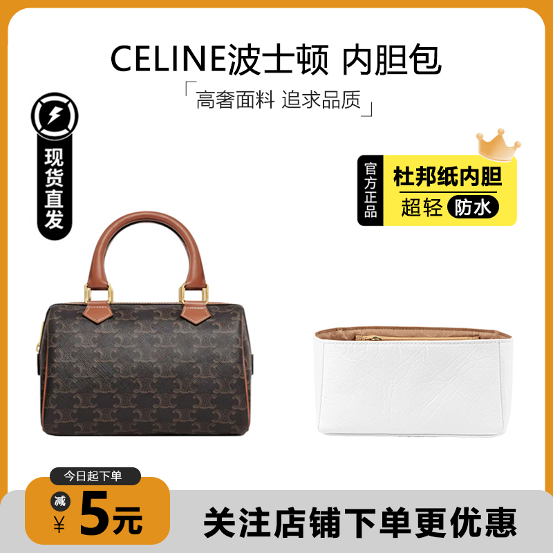 赛琳波士顿包杜邦纸内胆超轻防水