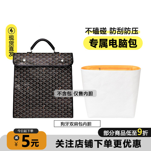 狗牙双肩包内胆带电脑位轻薄贴合