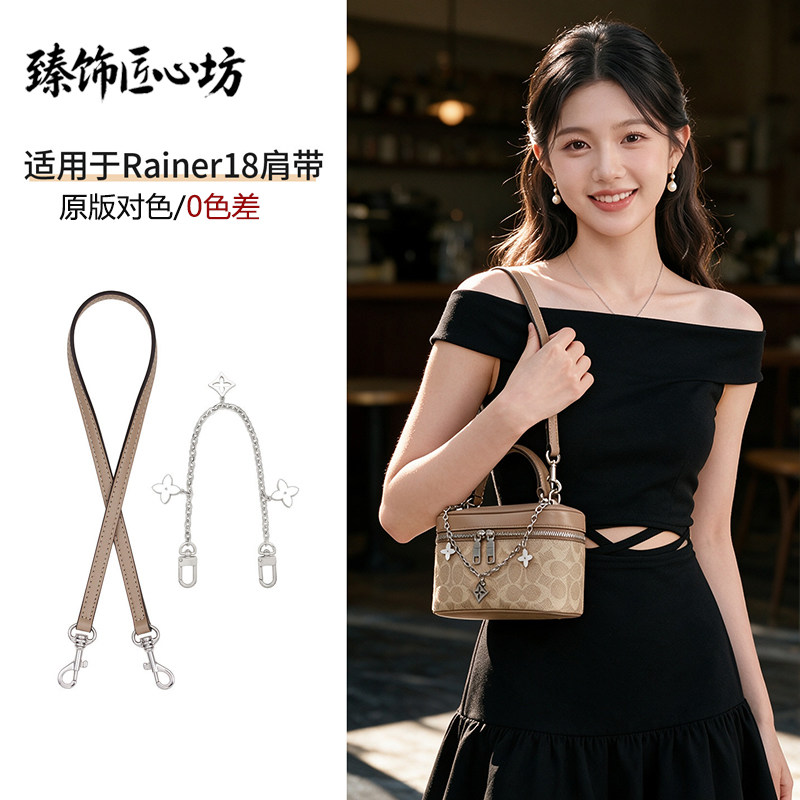 Rainer18盒子包改造腋下单肩包带