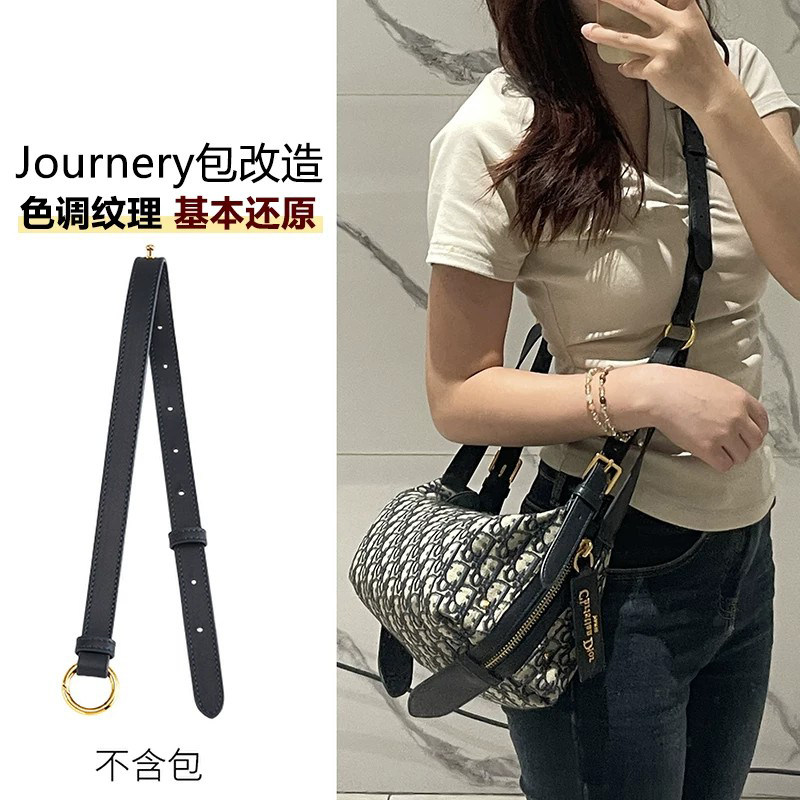Journey包改造延长带包配件
