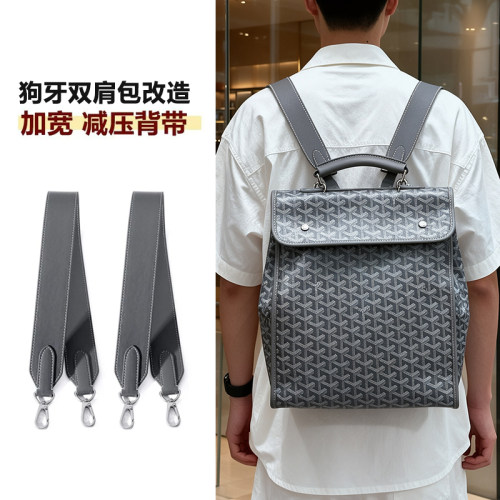 双肩包背带改造减压宽包带配件