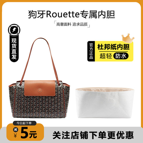 狗牙Rouette内胆超轻防水