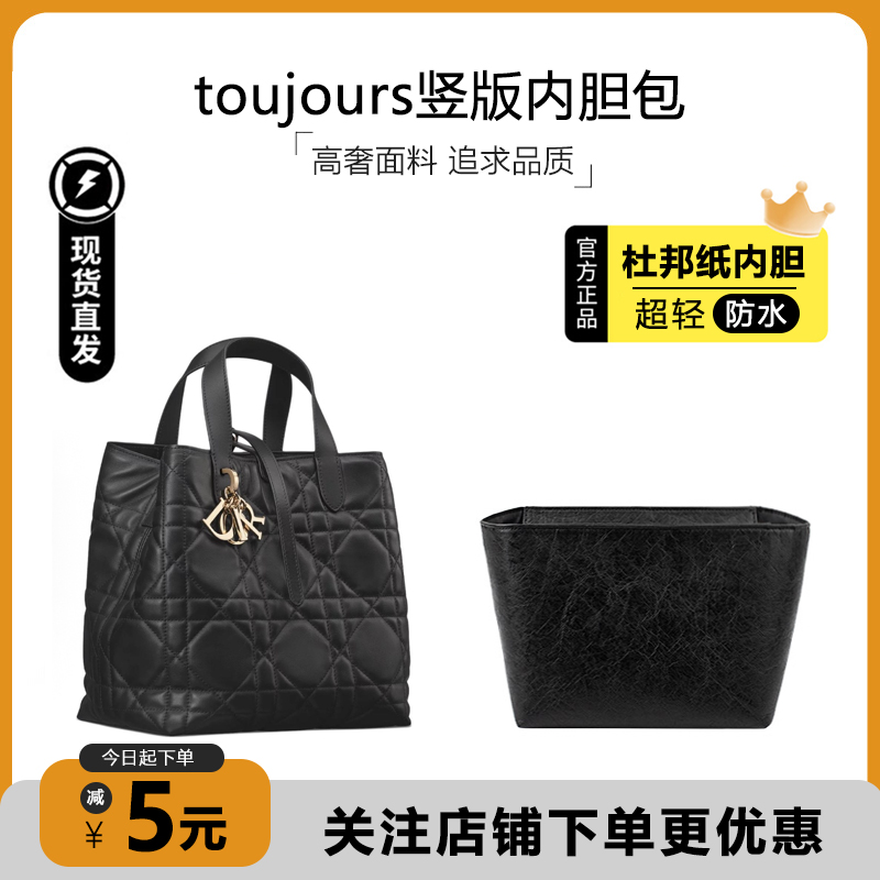 toujours竖版内胆超轻防水