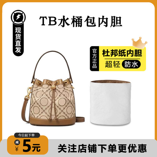 TB水桶包杜邦纸内胆包超轻防水