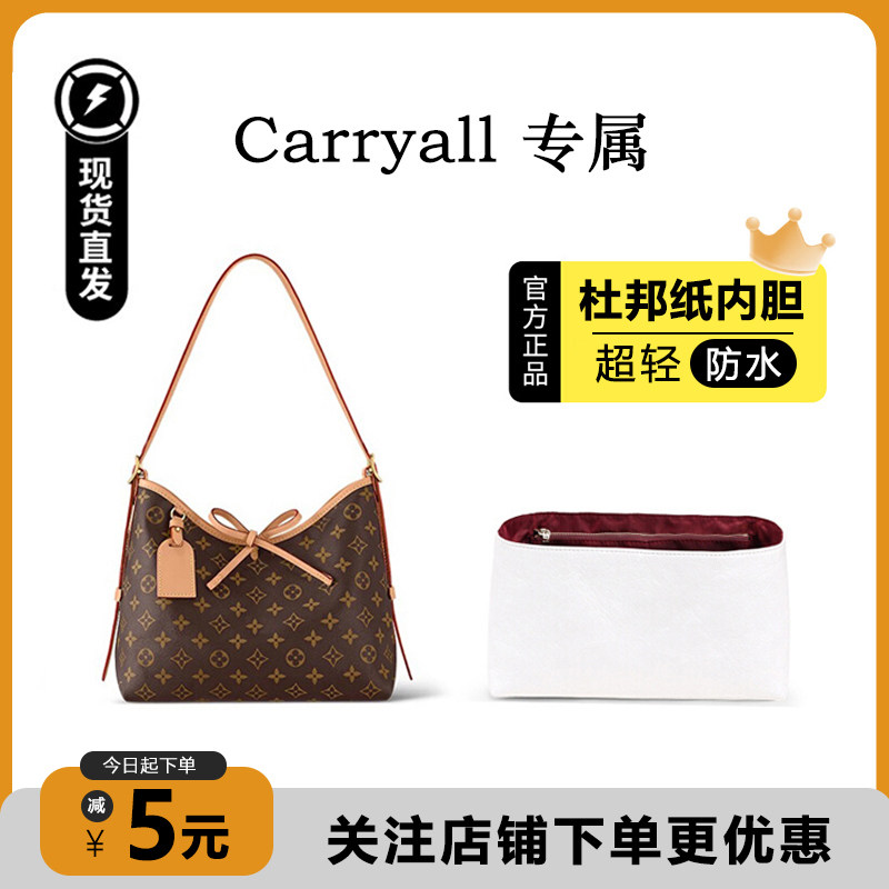 carryall内胆包杜邦纸超轻防水