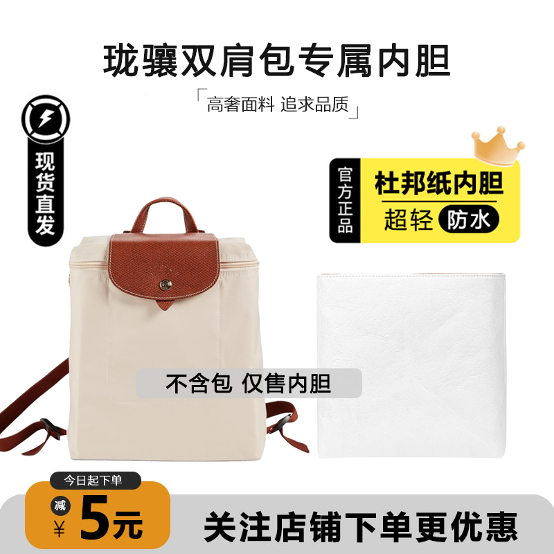 双肩包内胆包杜邦纸超轻防水