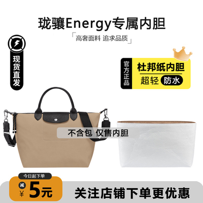 energy内胆包杜邦纸超轻防水