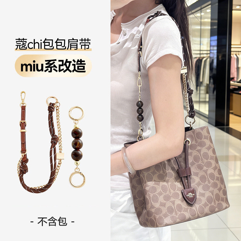 水桶包改造miu系绳子单肩包肩带
