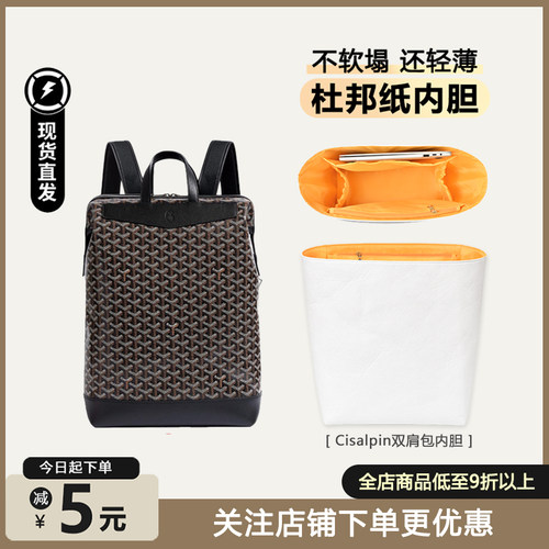 Cisalpin杜邦纸内胆轻薄贴合