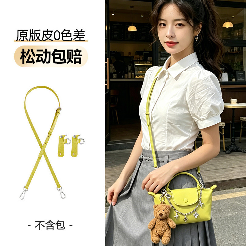 mini饺子包改造斜挎肩带