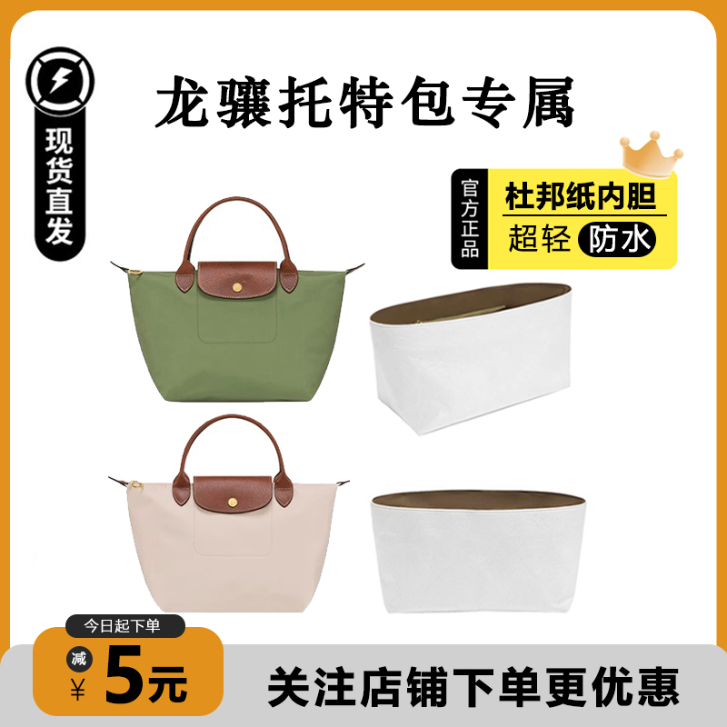 饺子包托特包内胆收纳超轻防水