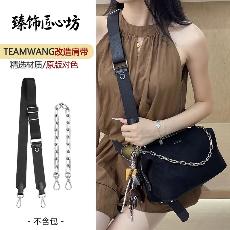 TeamWang随性包改造斜挎腋下肩带