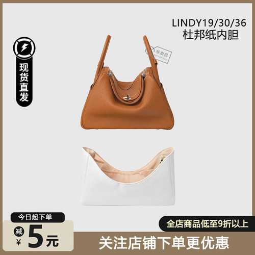 琳迪26内胆包lindy30防水内袋