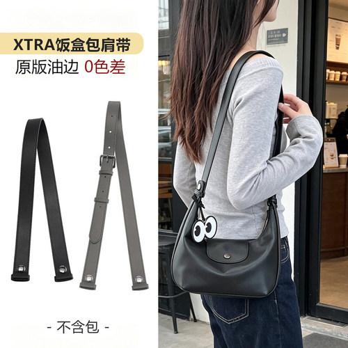 xtra饭盒包改造腋下包斜挎肩带