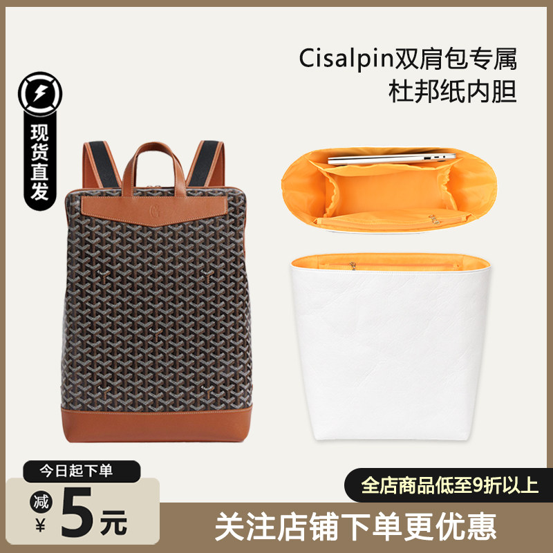 Cisalpin带电脑位内胆轻薄贴合
