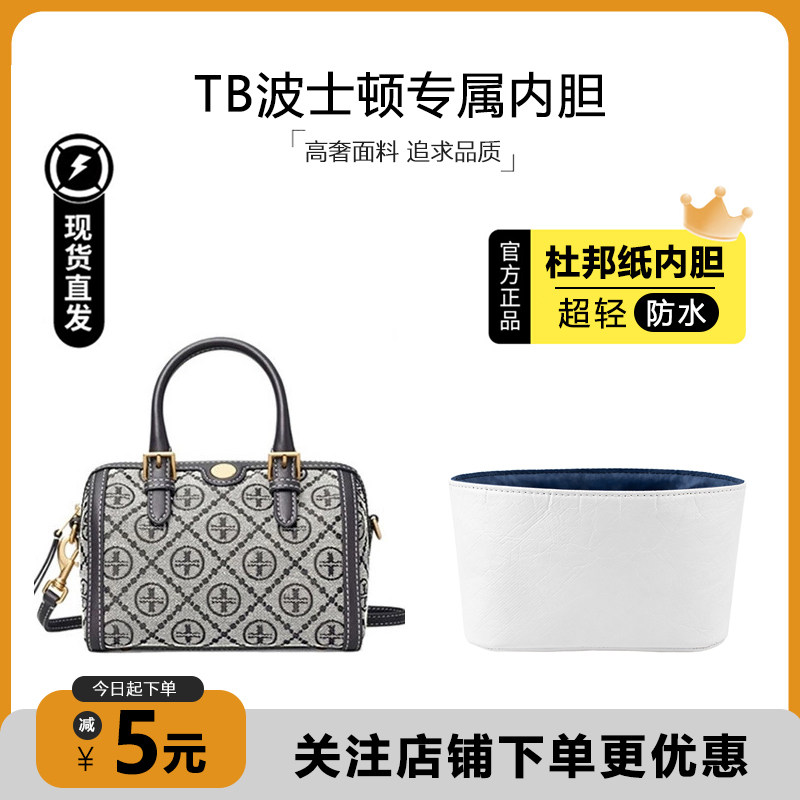 TB波士顿杜邦纸内胆包超轻防水