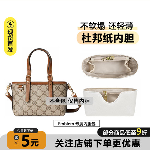 Emblemmini内胆包超轻防水