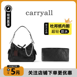 carryall小号内胆包cargo杜邦纸包中包撑收纳内衬袋 匠心坊适用lv