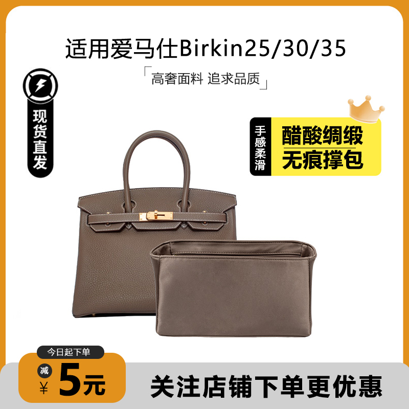 铂金包Birkin25/30/35高品质内胆