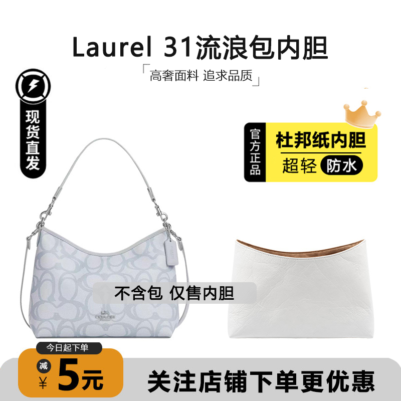 laurel31流浪包19内胆超轻防水
