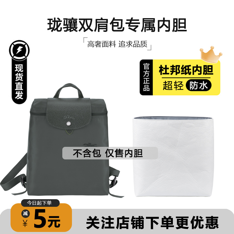 双肩包内胆背包杜邦纸超轻防水