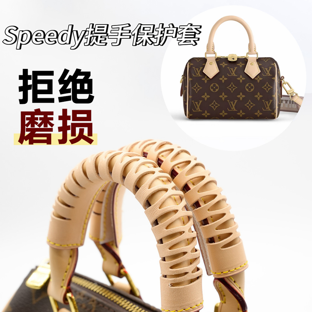 speedy202530头层牛皮防磨皮套