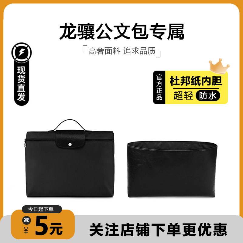 龙骧公文包杜邦纸内胆超轻防水