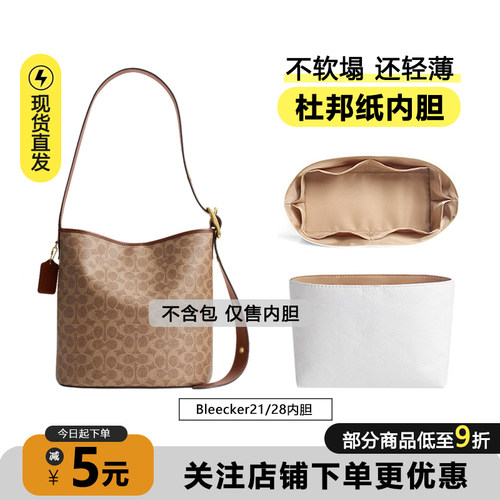 Bleecker21/28内胆包超轻防水