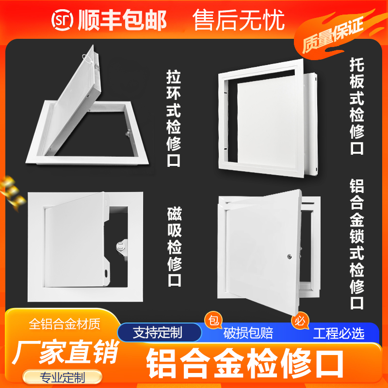 铝合金检修口装饰盖隐藏式检查口