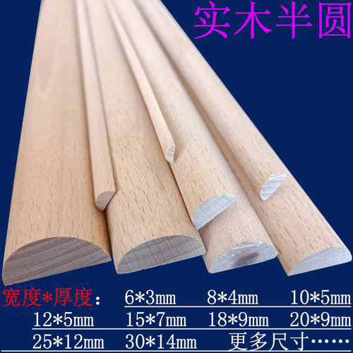 定制实木线条半圆形相框装饰压条圆弧滴水槽收口原木装饰柱封边贴