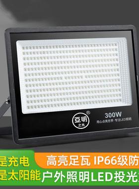 工厂直营亚明LED投光灯IP66铝材广告泛光灯户外足功率投光灯