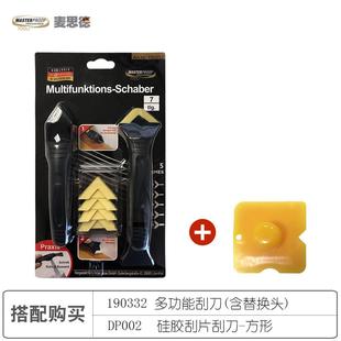麦思德多功能刮板玻璃胶刮刀玻璃胶刮板新手打胶刮胶铲胶 德国