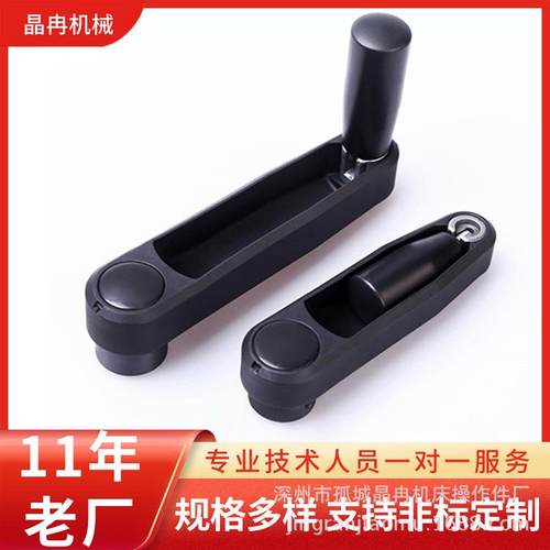 厂家供应尼龙可折叠摇手柄 机械手摇轮转动手柄 口罩机摇把手