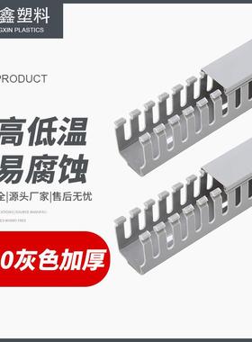 阻燃工业40*40灰色加厚方形行线槽走压线槽PVC电线槽Wiring duct
